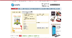 Desktop Screenshot of loreatec.jp