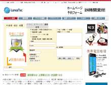 Tablet Screenshot of loreatec.jp